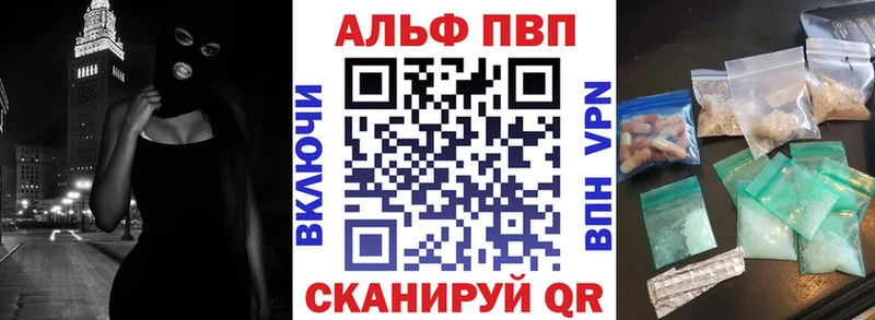 цены наркотик Новороссийск Альфа ПВП VHQ