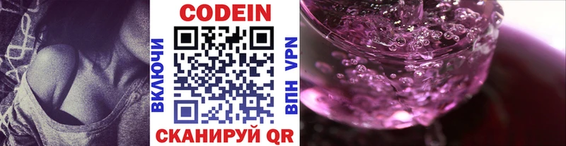 Кодеиновый сироп Lean напиток Lean (лин)  Новороссийск 