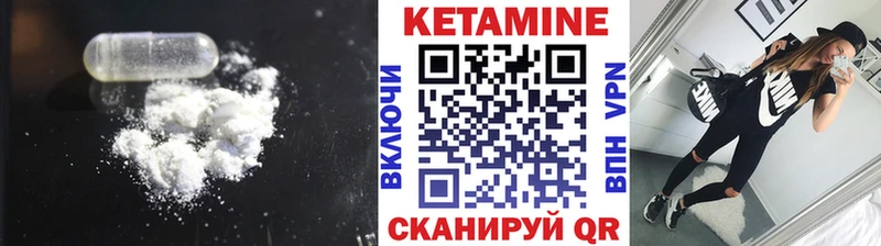 КЕТАМИН VHQ  Новороссийск 