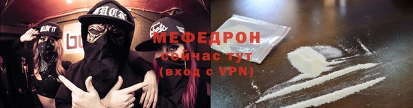 мефедрон Бронницы