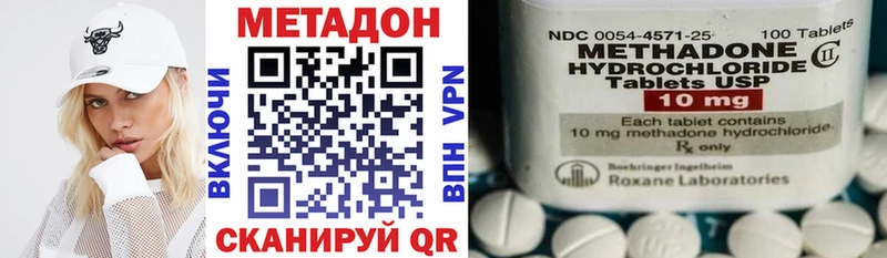 Метадон VHQ  купить закладку  ссылка на мегу сайт  Новороссийск 