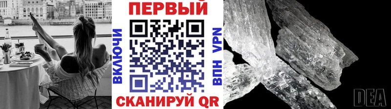 Метамфетамин Methamphetamine  магазин продажи   Новороссийск 