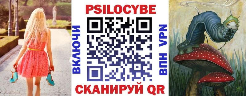 Галлюциногенные грибы Cubensis  Новороссийск 